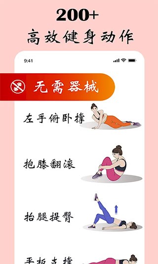 女性健身减肥4