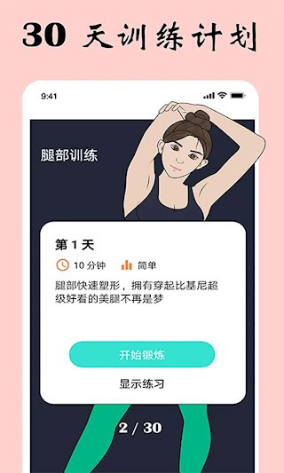 女性健身减肥3