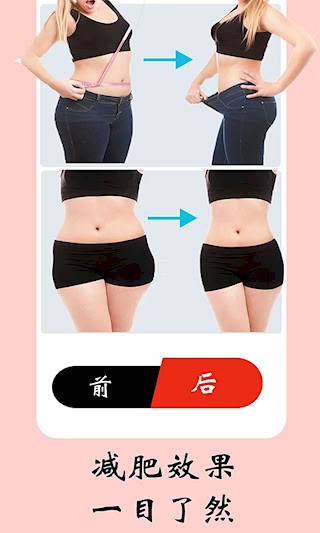 女性健身减肥5