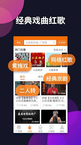 广场舞多多4