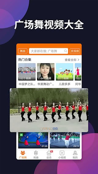 广场舞多多2