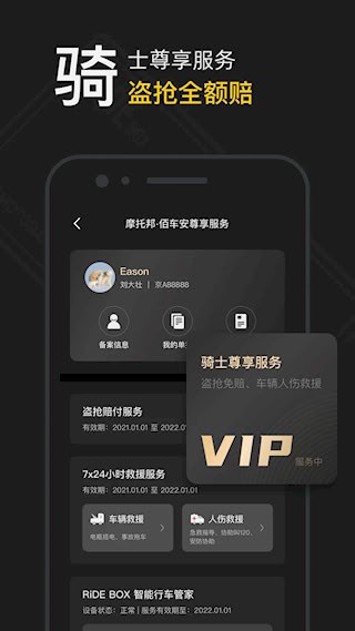 摩托邦2