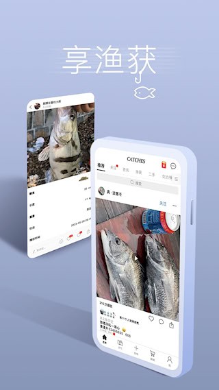 渔获3