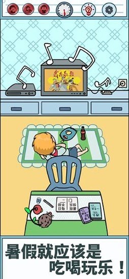 暑假是不可能写作业的手游截图3
