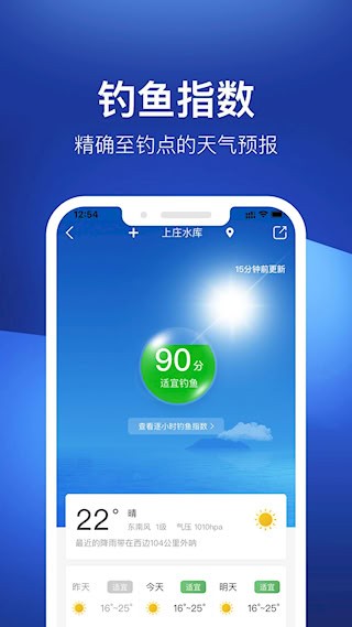 钓鱼人1