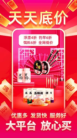 钓鱼人2