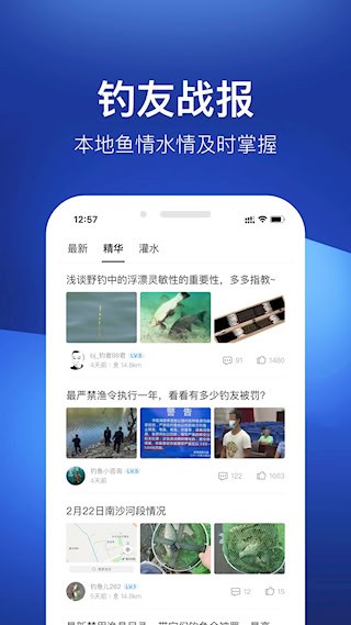 钓鱼人5
