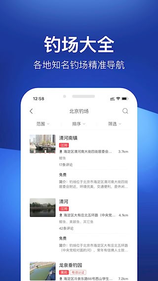 钓鱼人4