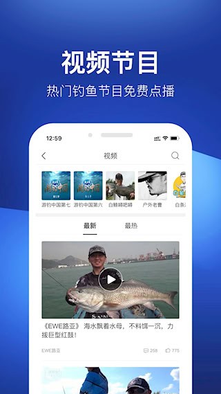钓鱼人3