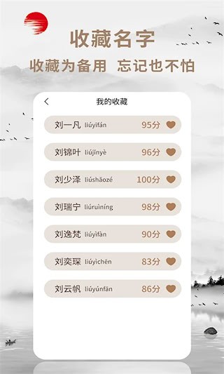 起名宝4