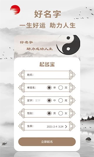 起名宝1