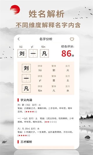 起名宝3