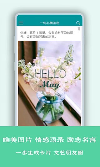 一句心情签名1