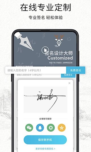我的签名设计1