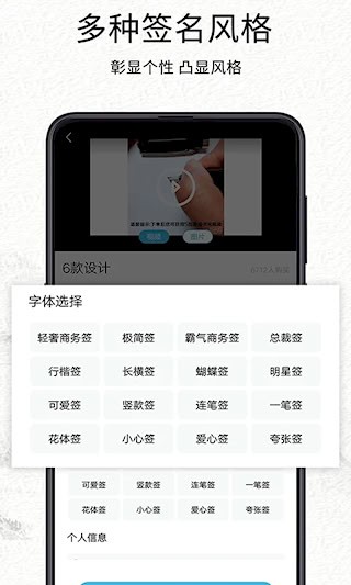 我的签名设计2