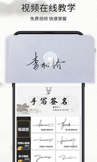 我的签名设计4