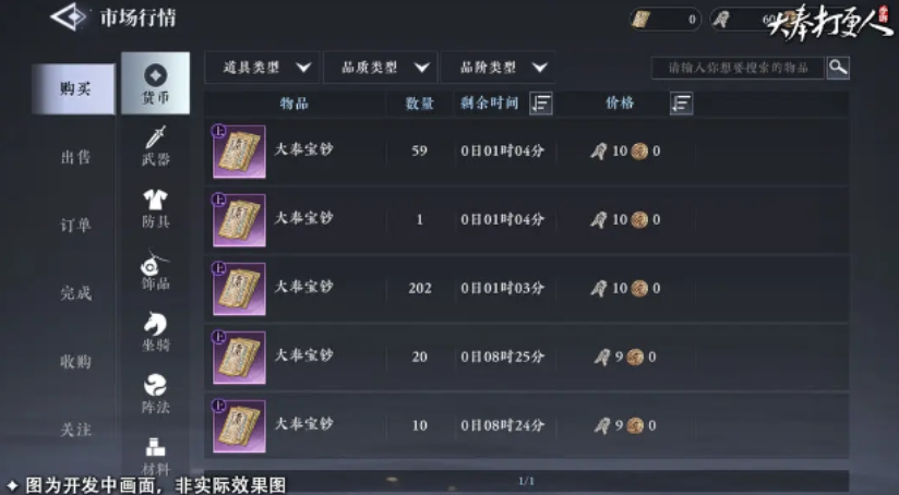 赚钱攻略5
