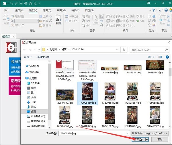 看图纸cadsee plus截图3