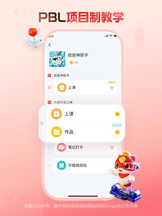 编程猫在线截图3