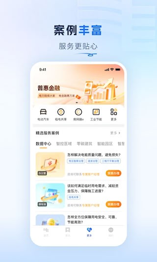南网在线4