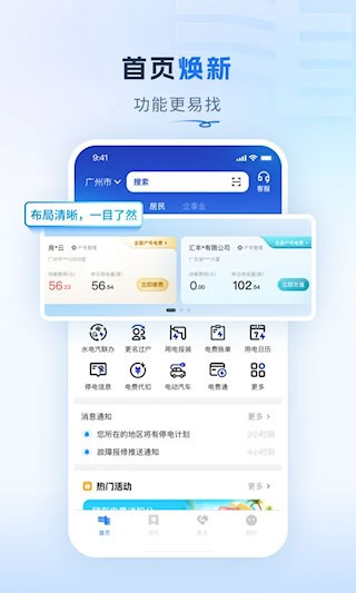南网在线3