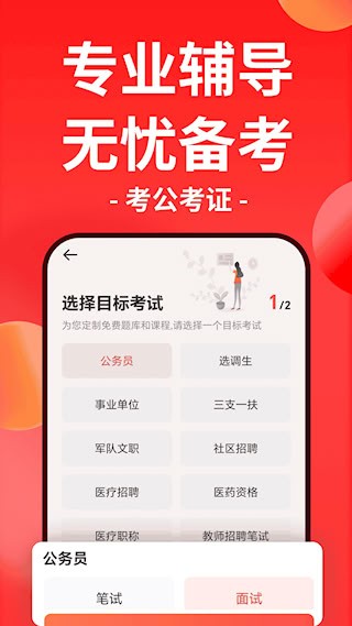 华图在线1