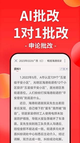 华图在线3