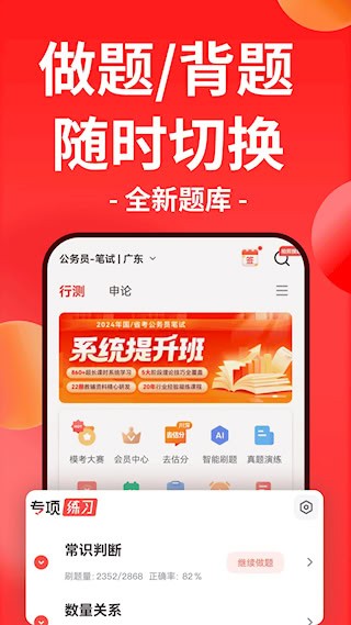 华图在线2