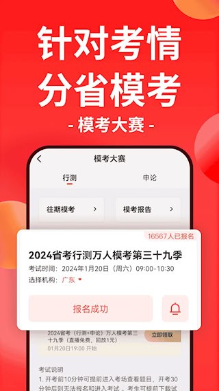 华图在线5