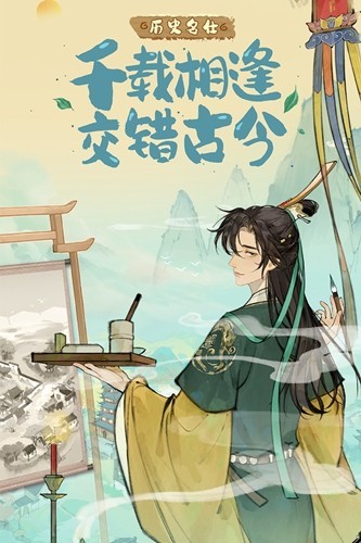 淡墨水云乡官方正版5