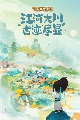 淡墨水云乡官方正版4