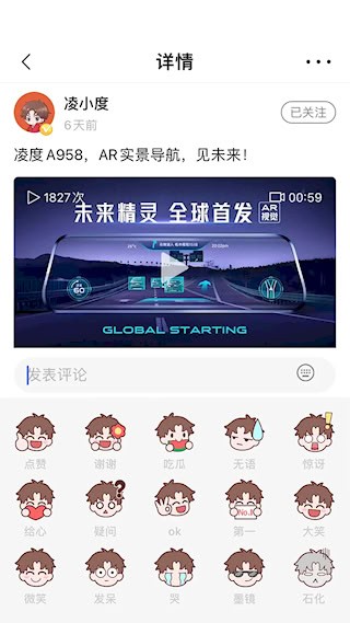 凌度车生活4