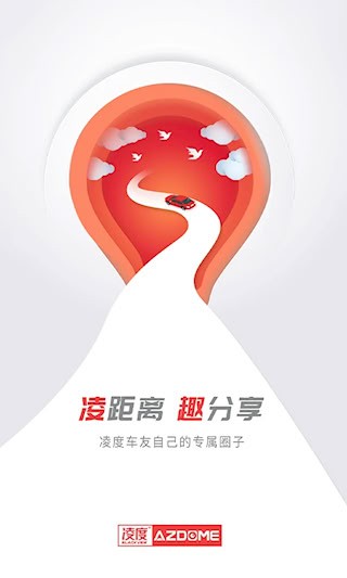 凌度车生活5