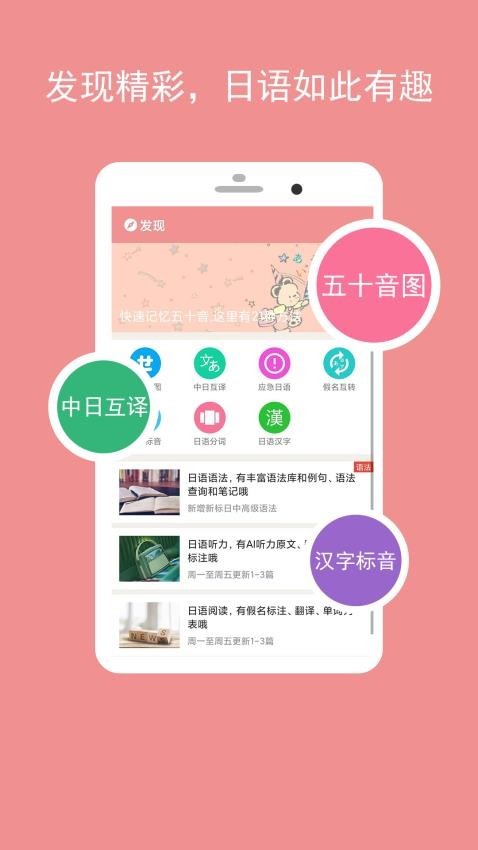 卡卡日语app2