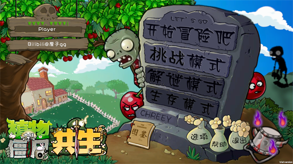 植物大战僵尸共生版手机版截图3