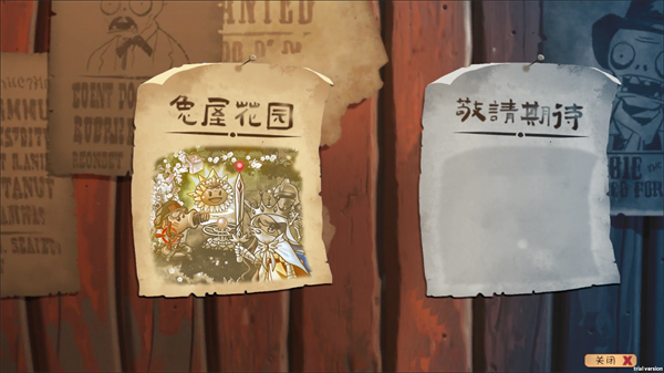 植物大战僵尸共生版手机版截图4