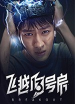 飞越13号房最新版PC