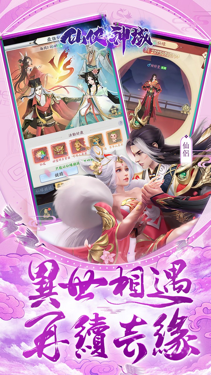 仙侠神域打金版1