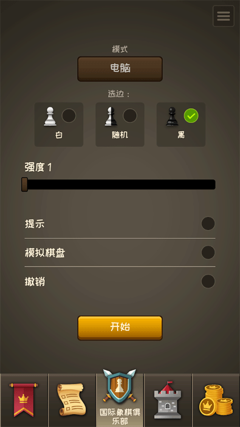 新手攻略1