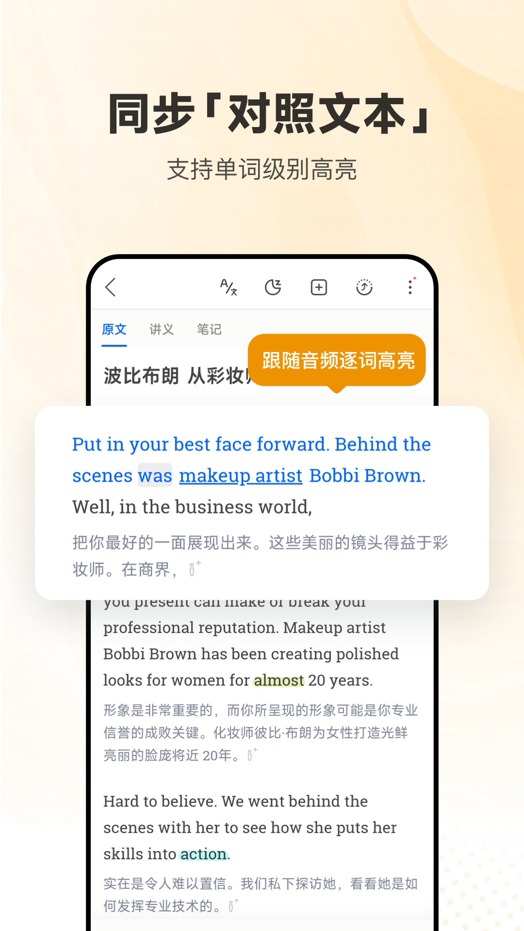 每日英语听力app2