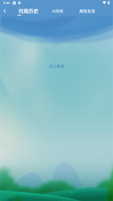 游戏攻略截图4
