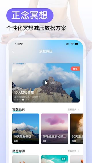 Now冥想3
