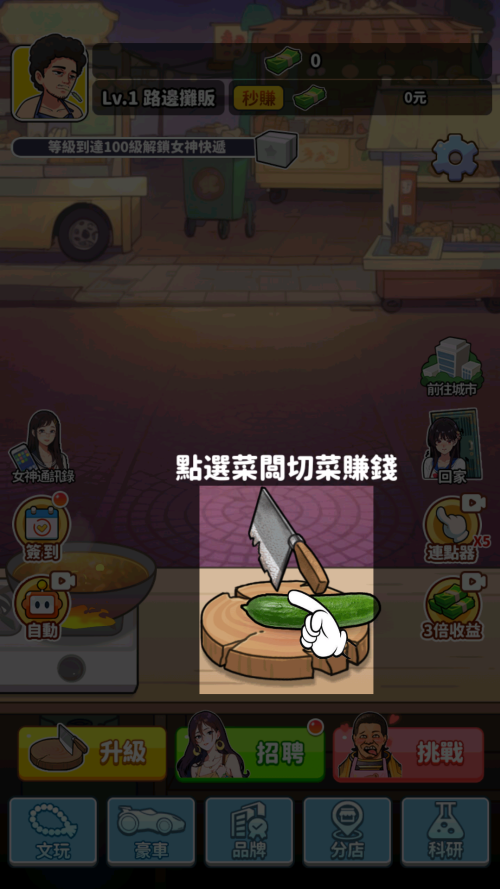 怎么玩截图1