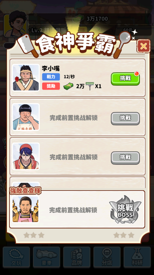 怎么玩截图3