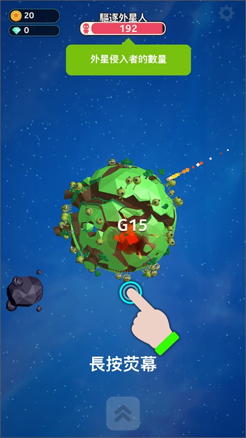 星际霸主（PlanetOverload）正版截图3