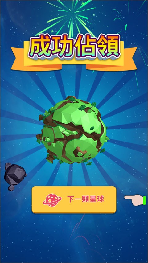 星际霸主（PlanetOverload）正版截图5