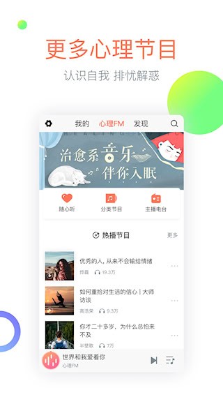 心理FM2