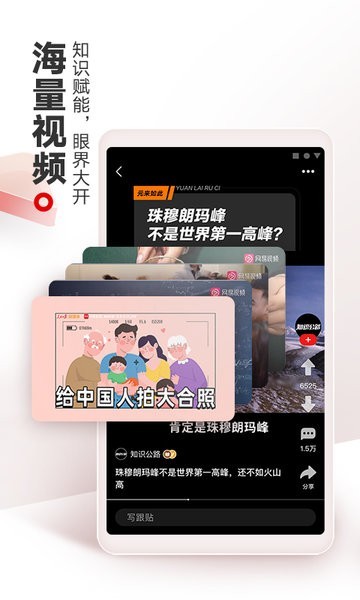 网易新闻APP 1