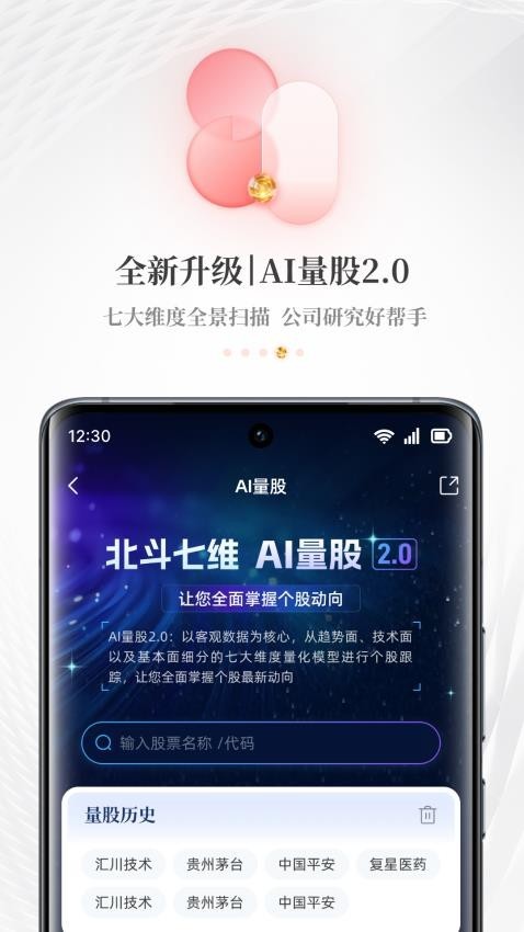 每日经济新闻app3