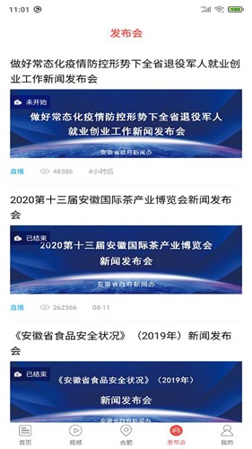 中安新闻app1